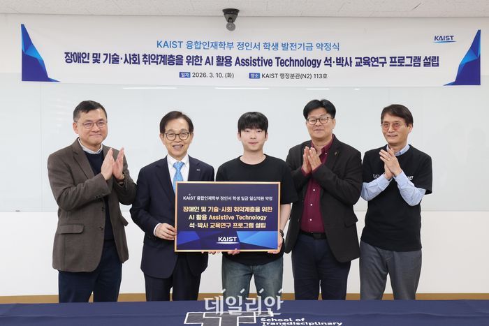 KAIST 융합인재학부 재학생(학사과정)이자 글로벌 뮤직테크 스타트업 ‘엠피에이지’(MPAG)의 대표인 정인서 씨가 지난 10일 포용적 AI인재 양성을 위해 발전기금 10억원을 기탁한 후 기념촬영을 하고 있다.ⓒKAIST