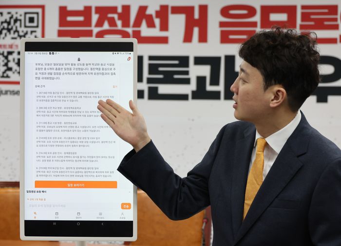 이준석 개혁신당 대표가 지난 9일 오전 국회에서 지방선거 유세를 돕는 