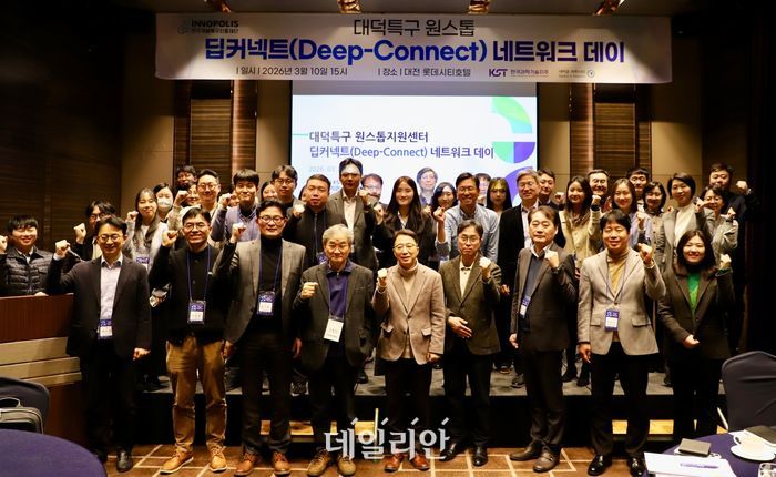 연구개발특구진흥재단이 10일 대전 대덕테크비즈센터에서 대덕특구 딥커넥트(Deep Connect) 네트워크 데이를 개최한 가운데 참석자들이 기념촬영을 하고 있다.ⓒ연구개발특구진흥재단