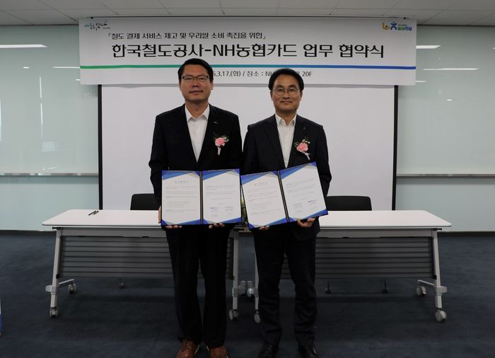 한국철도공사(코레일)와 NH농협카드 관계자들이 17일 오전 서울 종로구 NH농협타워에서 ‘열차승차권 구매 서비스 편의 증진을 위한 업무협약’ 체결 후 기념촬영을 하고 있다. 왼쪽부터 이민성 코레일 고객마케팅단장, 정영선 NH농협카드 부사장. ⓒ코레일