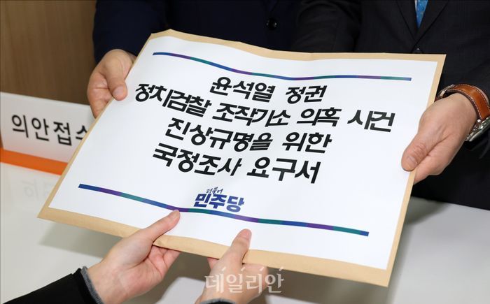 더불어민주당 양부남, 박성준, 이건태, 이주희 의원(오른쪽부터)이 11일 오전 서울 여의도 국회 의안과에서 