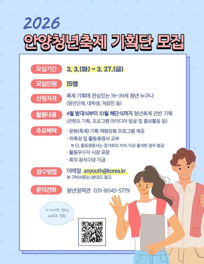 ⓒ안양시 제공