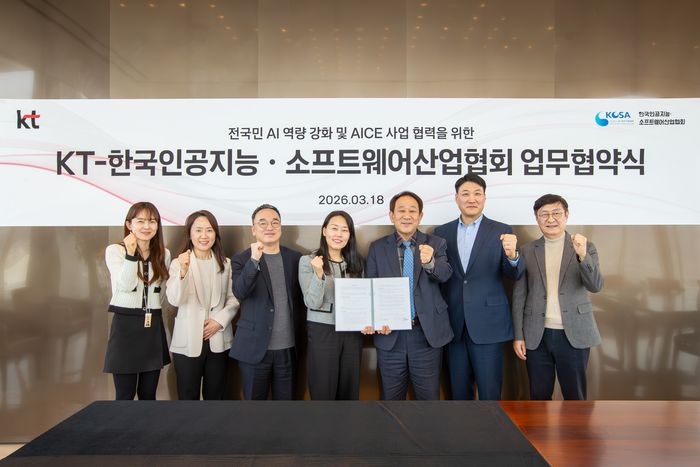 KT 교육사업협력담당 진영심 상무(왼쪽 4번째), KOSA 서성일 부회장(왼쪽 5번째)ⓒKT