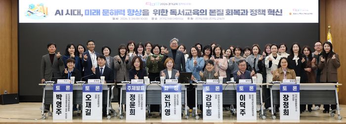 Gyeonggi-do Assembly