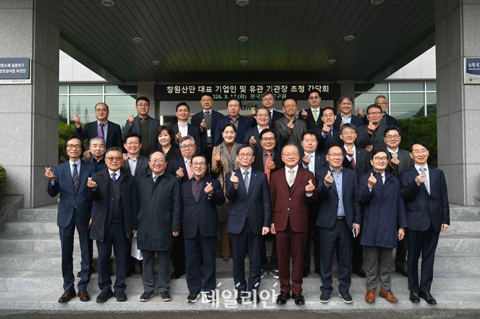 한국재료연구원과 창원국가산업단지 대표 기업인 및 유관 기관장들이 기념촬영을 하고 있다.ⓒ한국재료연구원