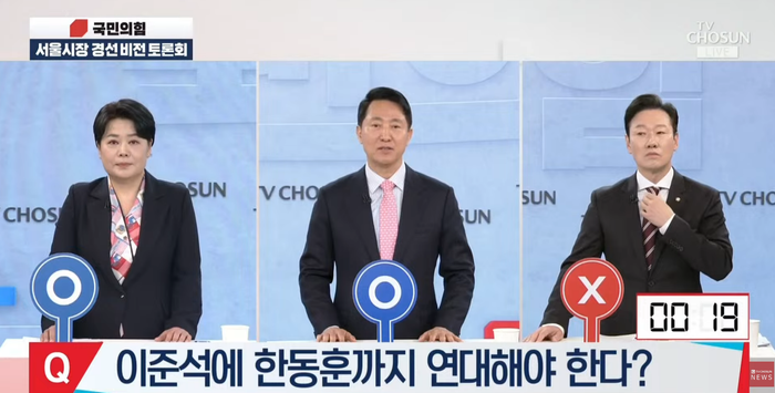 국민의힘 6·3 지방선거 서울시장 후보자 토론회가 31일 오후 열렸다. 왼쪽부터 윤희숙 전 의원, 오세훈 시장, 박수민 의원.ⓒ TV조선 유튜브 캡쳐