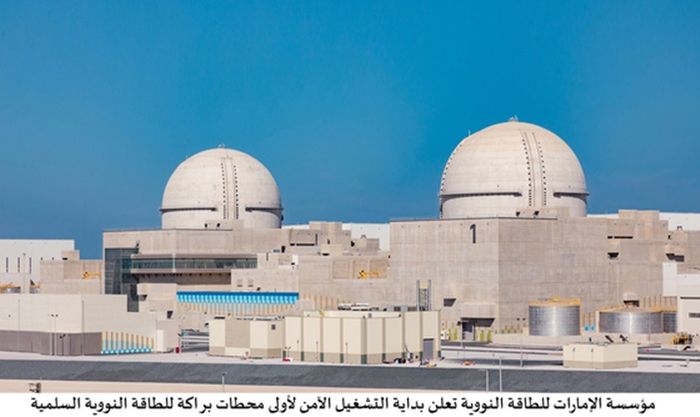 이란이 표적 공습 대상이 될 수 있다고 공개한 아랍에미리트(UAE) 아부다비의 바라카 원자력발전소 전경. ⓒ EPA/연합뉴스