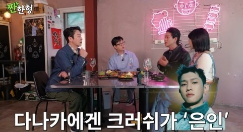 How Crush Helped Kim Kyung-wook’s ‘Danaka’ Rise: A 5-Year Journey