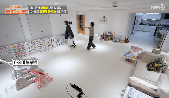 

<figure>” /><figcaption>
<figure></figcaption></figure>
<p>アユミの自宅は白を基調とした清潔感のあるインテリアで、子ども用品があちこちに置かれていた。夫婦の寝室に続いて娘の部屋も公開され、別々に寝かせていると明かした。</p>
<p>ヤノ・シホは子ども部屋を見て「サランが嫉妬するだろう。この部屋の半分くらいがサランの部屋だ」と語った。アユミがチュ・ソンフンの部屋の広さを尋ねると、ヤノ・シホは「この部屋のさらに半分だ」と冗談めかして答えた。</p>
<figure><img decoding=