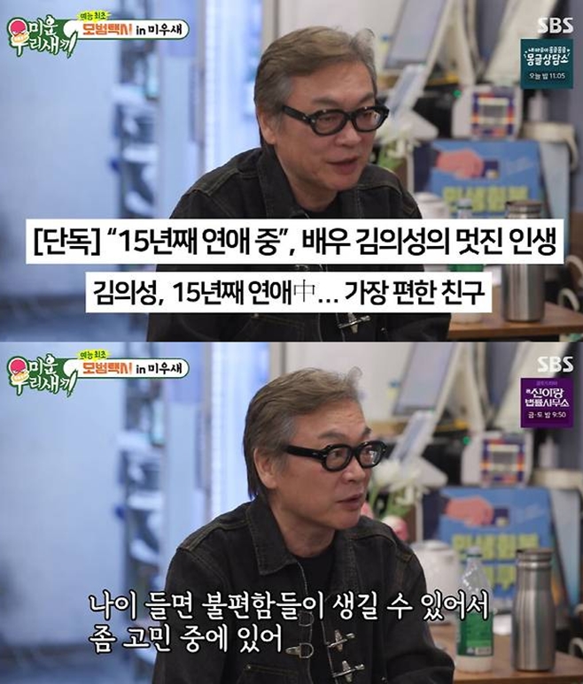 SBS 미운 우리 새끼, 김의성