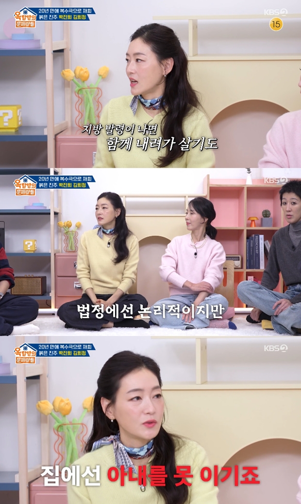 옥탑방의 문제아들