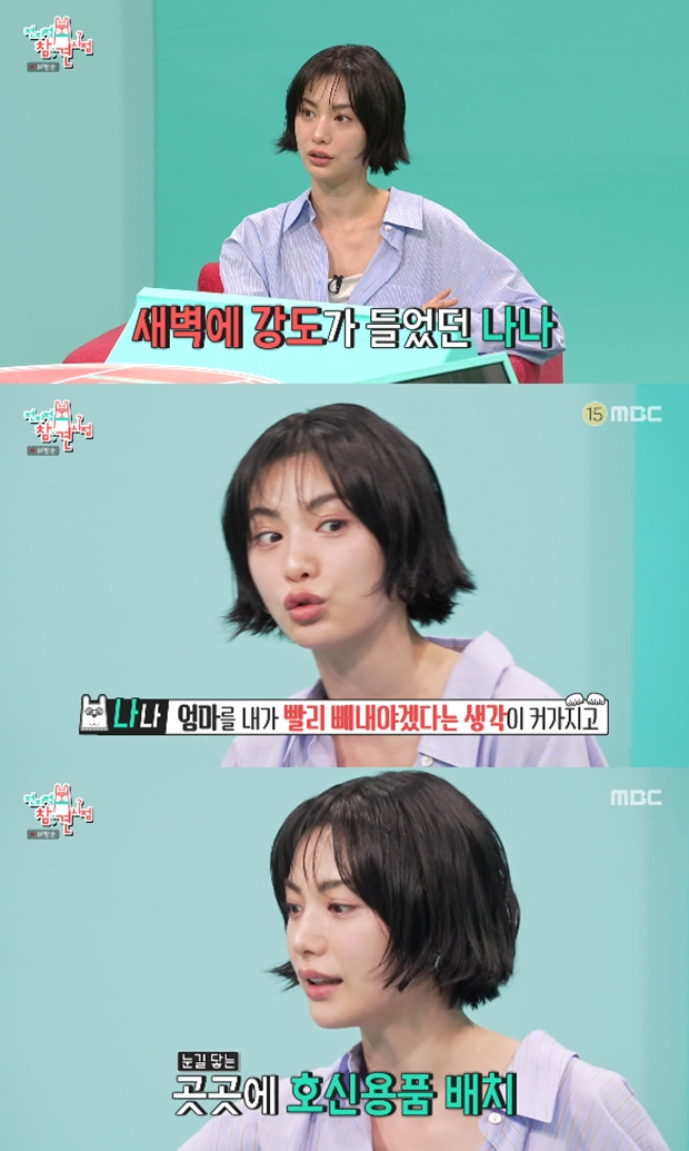 나나