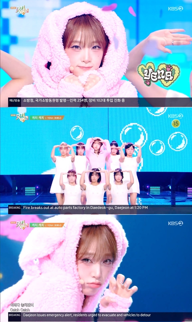 최예나