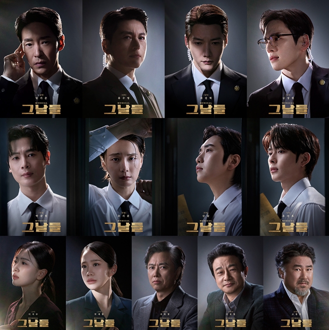 뮤지컬 그날들