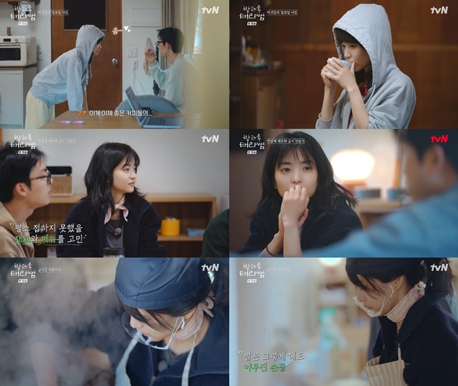 tvN 방과후 태리쌤