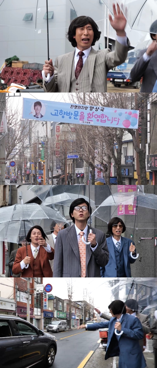 놀면 뭐하니?