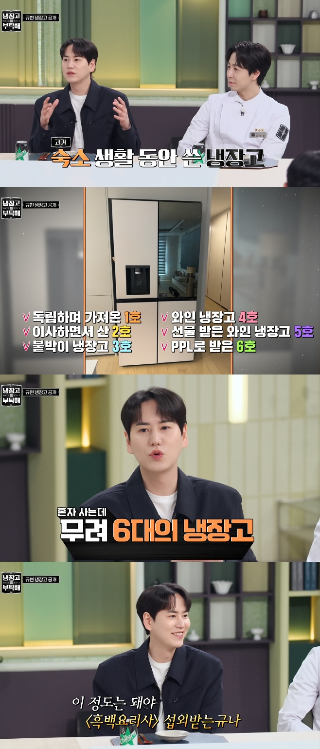JTBC 냉장고를 부탁해, 규현