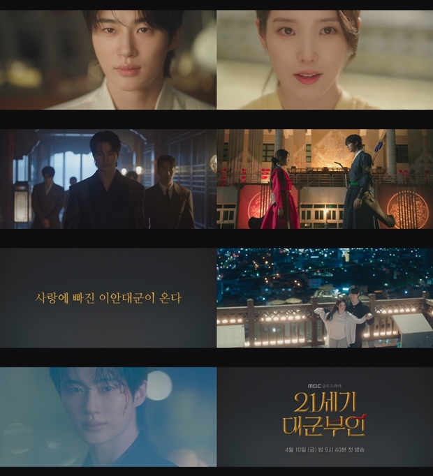 21세기 대군부인