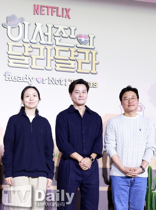 이서진의 달라달라