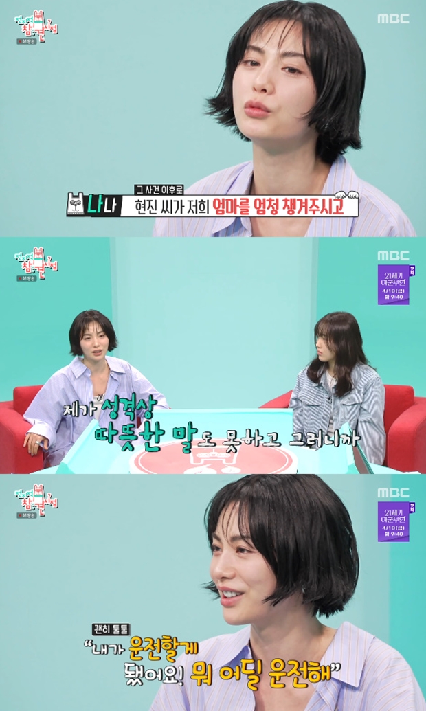 나나