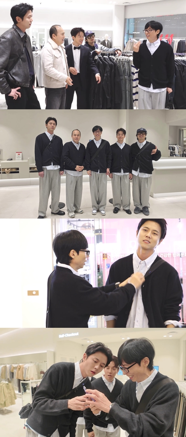 ‘놀면 뭐하니?