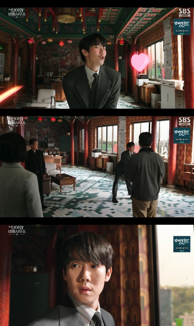 신이랑 법률사무소