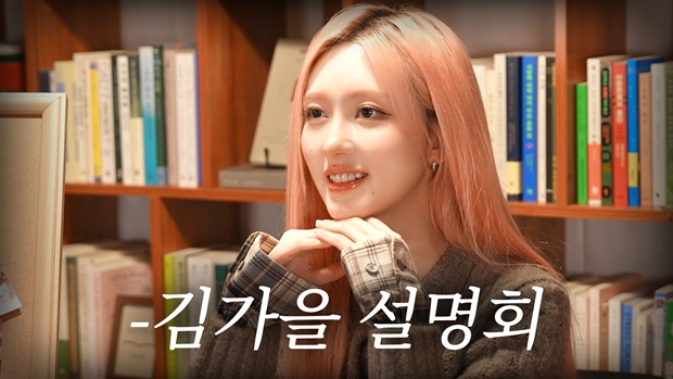 가을