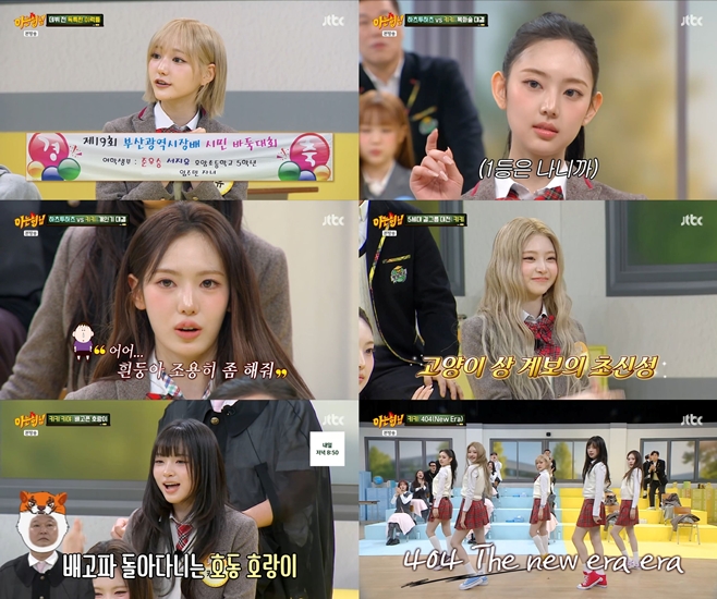 JTBC 아는 형님, 키키