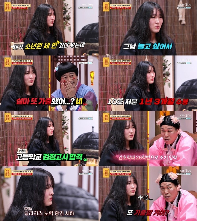 무엇이든 물어보살