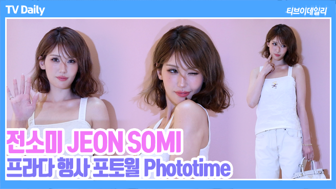 티브이데일리 포토