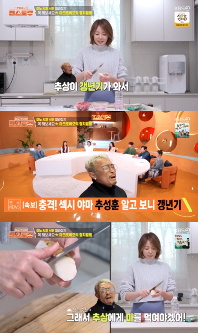 신상출시 편스토랑