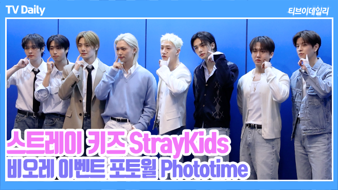 티브이데일리 포토