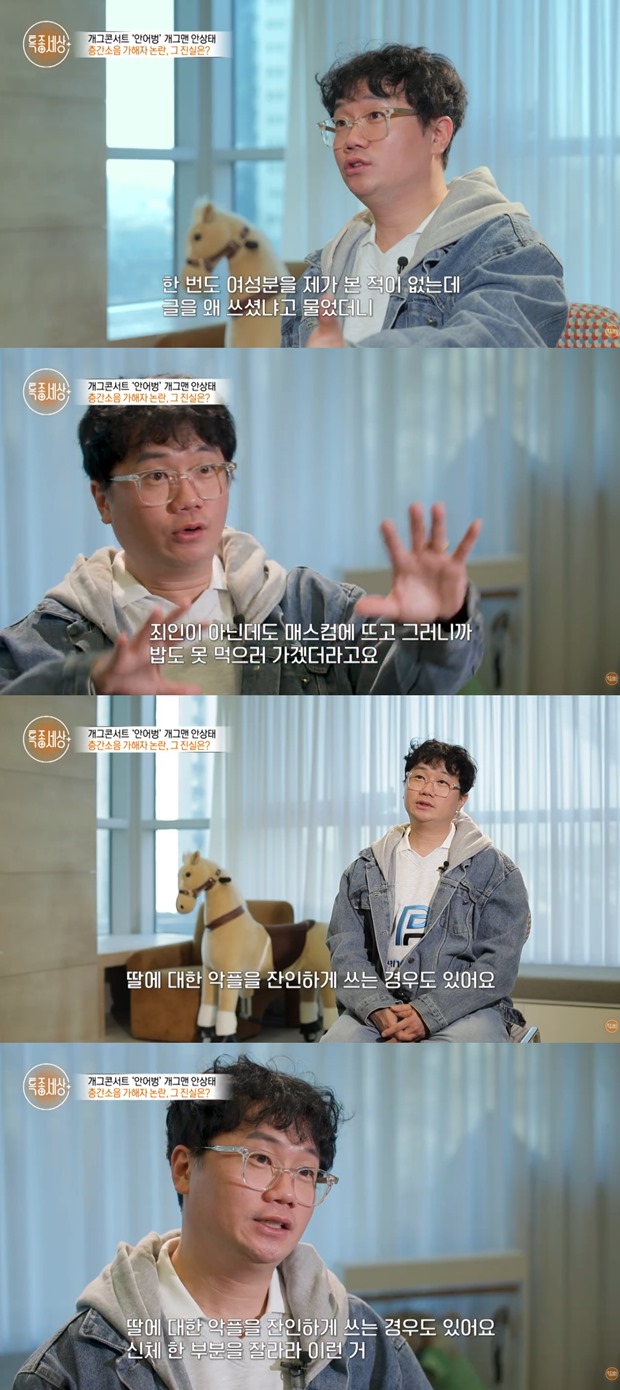 안상태