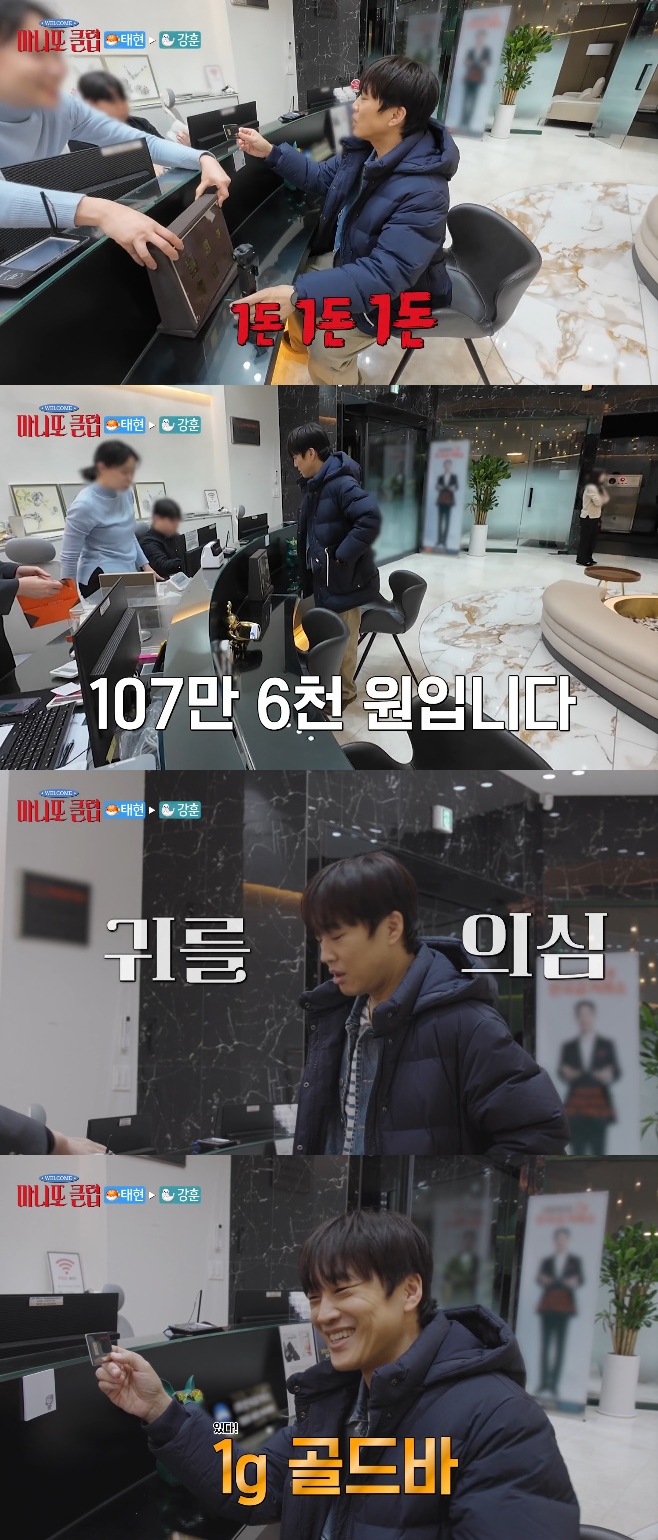 MBC 마니또 클럽, 차태현