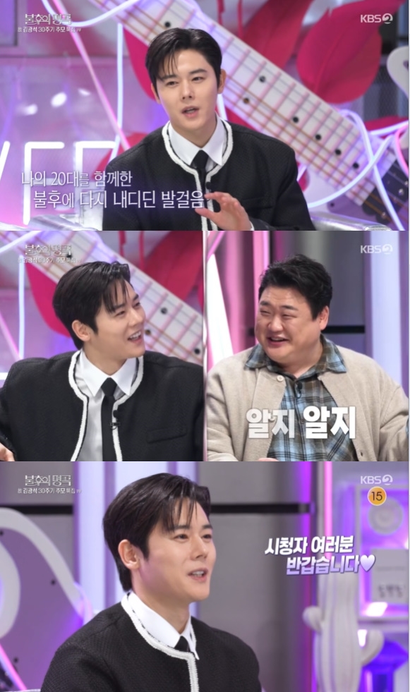 불후의 명곡
