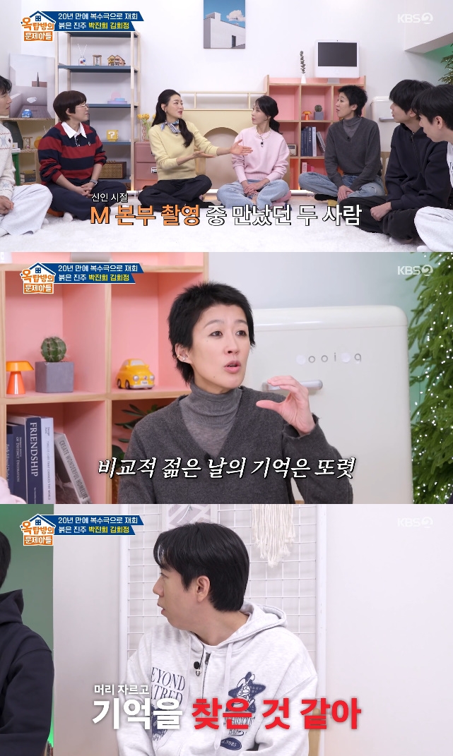 옥탑방의 문제아들