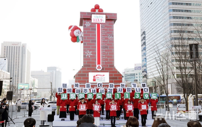 사회복지공동모금회 사랑의열매 