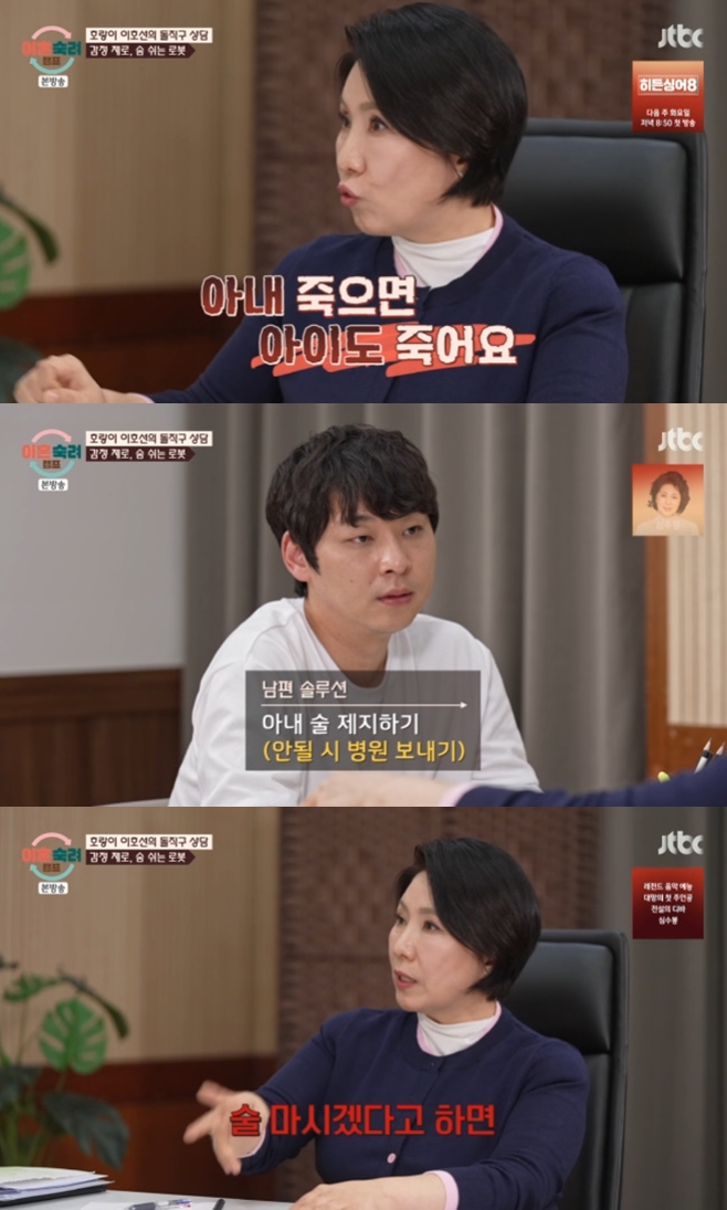 이혼숙려캠프