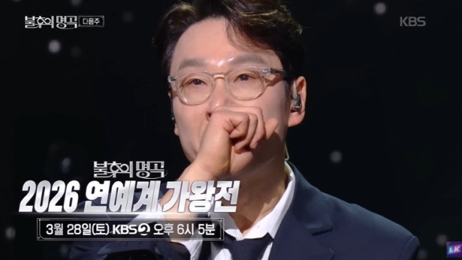 불후의 명곡 이휘재