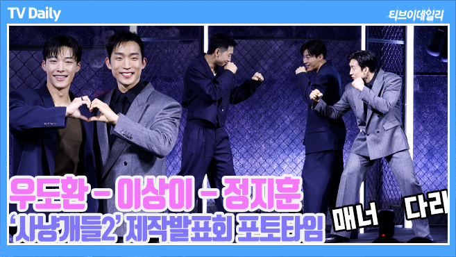 티브이데일리 포토
