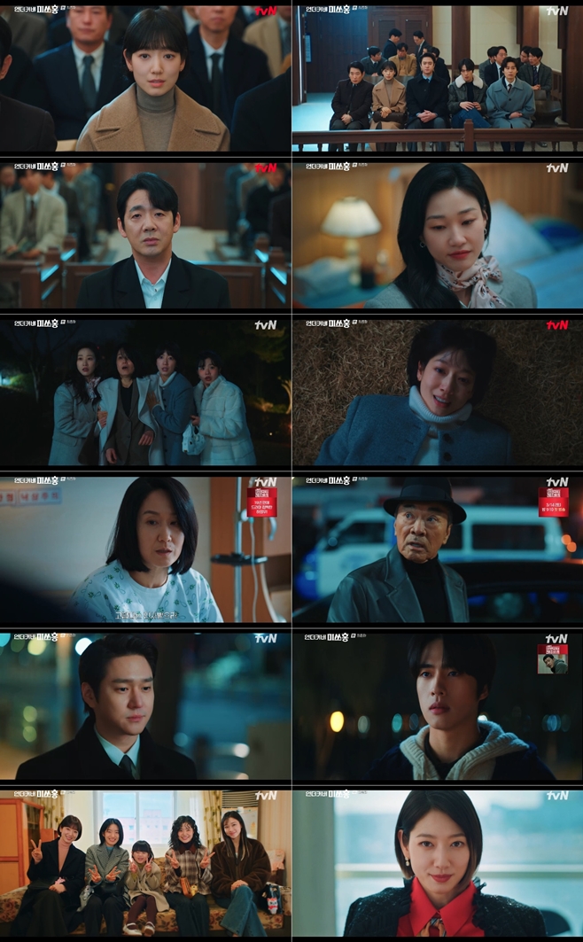 tvN 언더커버 미쓰홍