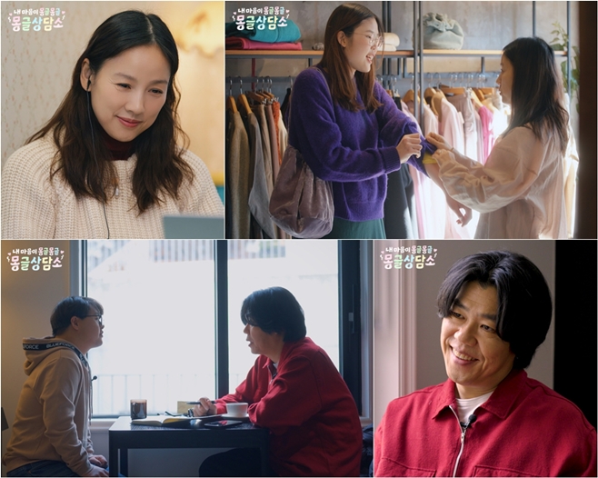 SBS 몽글상담소, 이효리