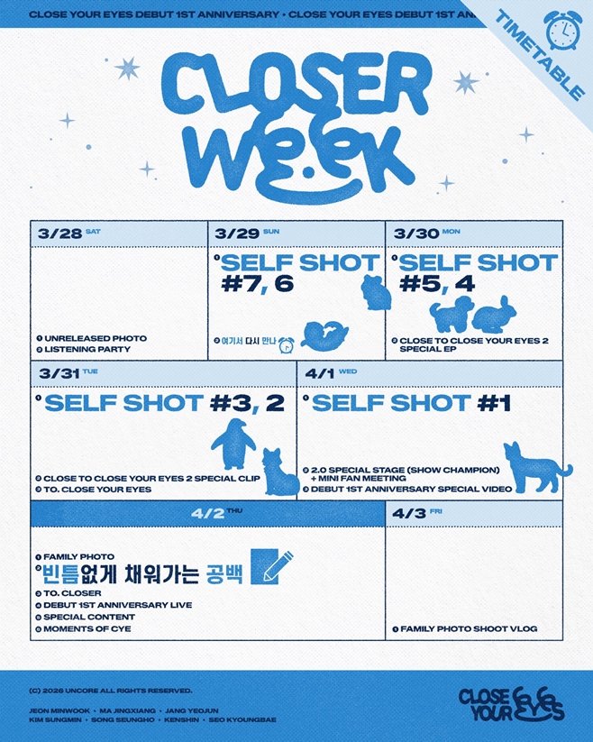 클로즈 유어 아이즈