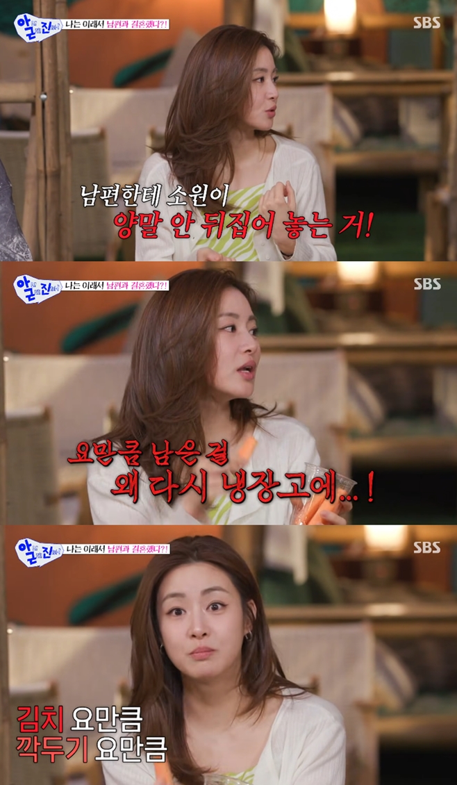 SBS 아니 근데 진짜, 강소라