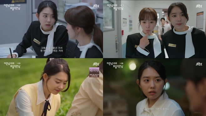 JTBC 미혼남녀의 효율적 만남, 김소혜