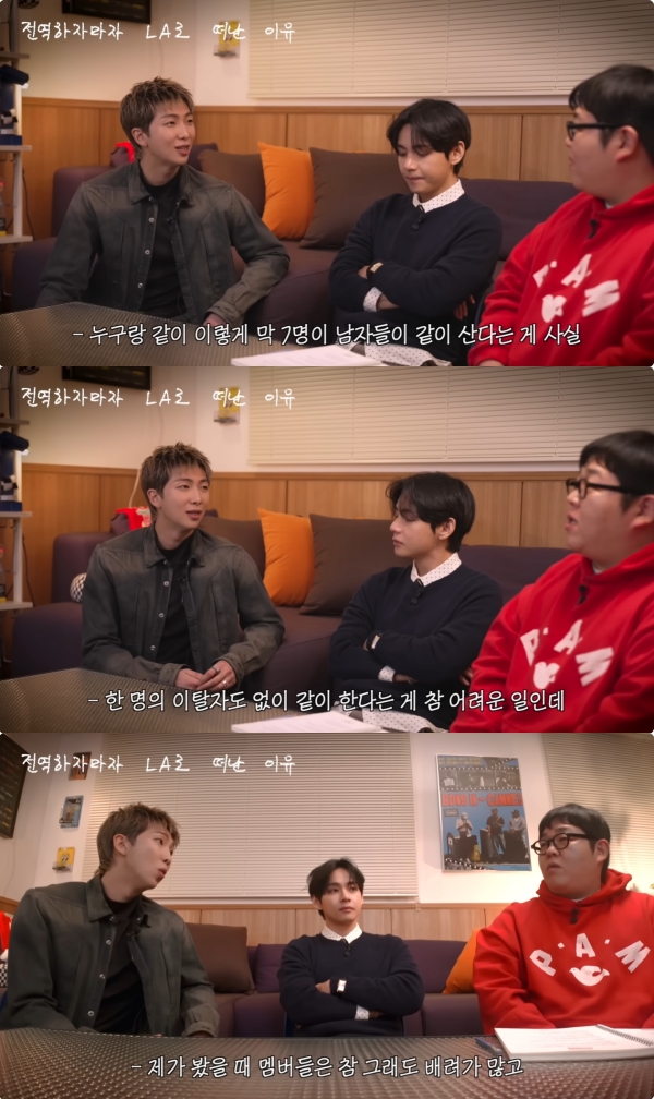 BTS RM and V: The Secrets Behind Their 14-Year Bond Revealed!