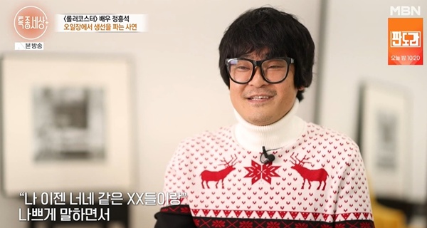From Actor to Fishmonger: The Unexpected Journey of Jung Heung-seok