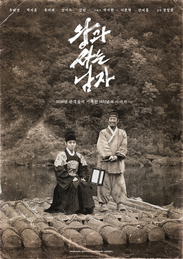 Record-Breaking ‘왕과 사는 남자’ Surpasses 14 Million Viewers: What Makes It a Must-See?