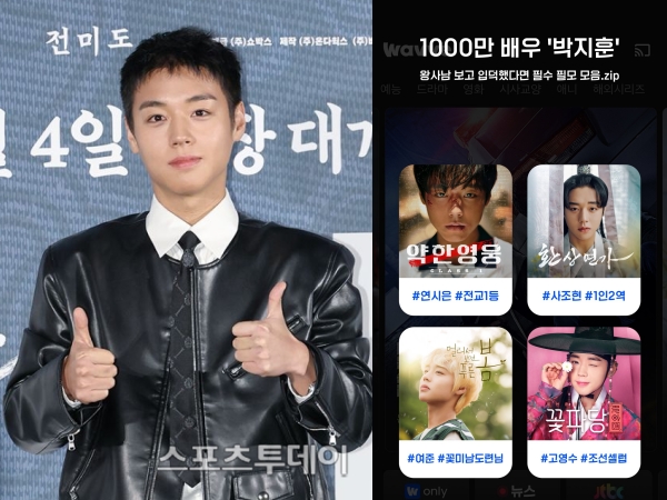 How Park Ji-hoon’s Role in ‘The King’s Affection’ Boosted OTT Subscriptions: A Deep Dive into Streaming Trends
