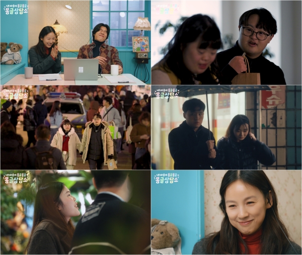 SBS’s ‘몽글상담소’: How a Unique Dating Show is Changing Lives for Young Adults with Disabilities